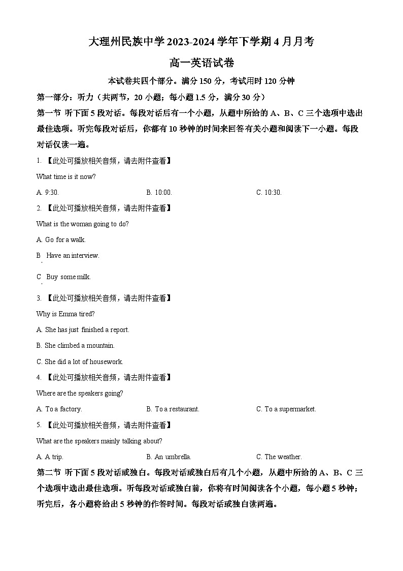 云南省大理市大理白族自治州民族中学2023-2024学年高一下学期4月月考英语试题（原卷版+解析版）01