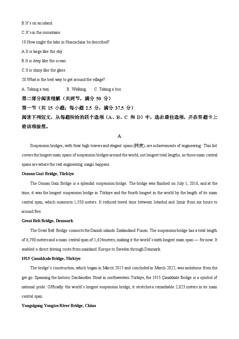 四川省成都石室中学2023-2024学年高一下学期4月月考英语试题（原卷版）第3页
