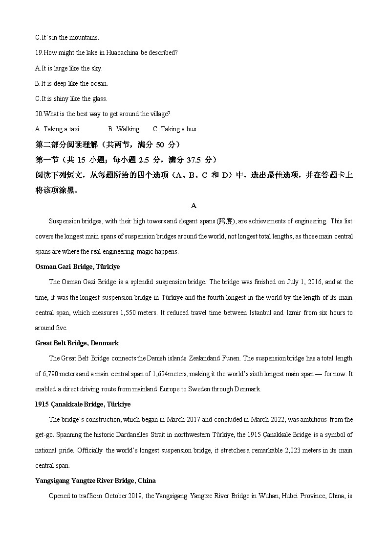 四川省成都石室中学2023-2024学年高一下学期4月月考英语试题（解析版）第3页