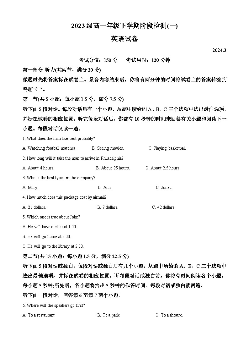 江苏省东台市第一中学2023-2024学年高一下学期3月考英语试卷（原卷版+解析版）01