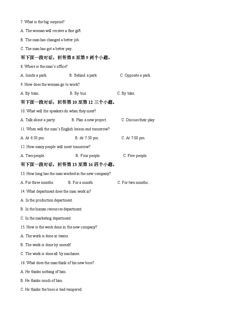 江苏省东台市第一中学2023-2024学年高一下学期3月考英语试卷（原卷版+解析版）02