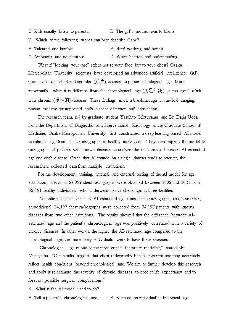 河南省TOP二十名校2024届高三下学期质检（二）英语试卷(含答案)03