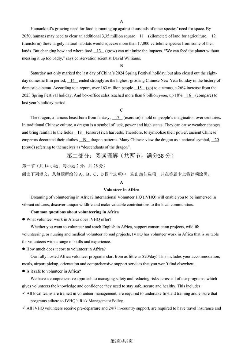 2024北京房山高三一模英语试题02