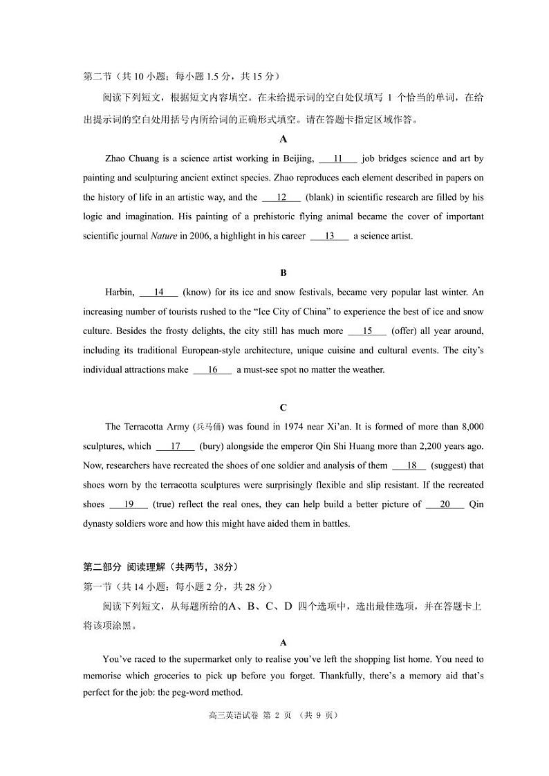 2024北京朝阳高三一模英语试题及答案第2页