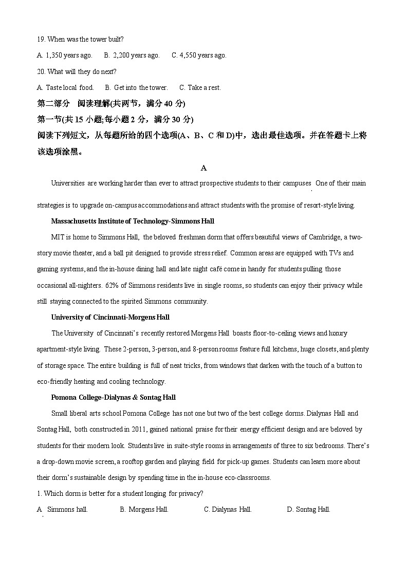 2023届四川省绵阳市高中高三第三次诊断性考试英语试题无答案第3页