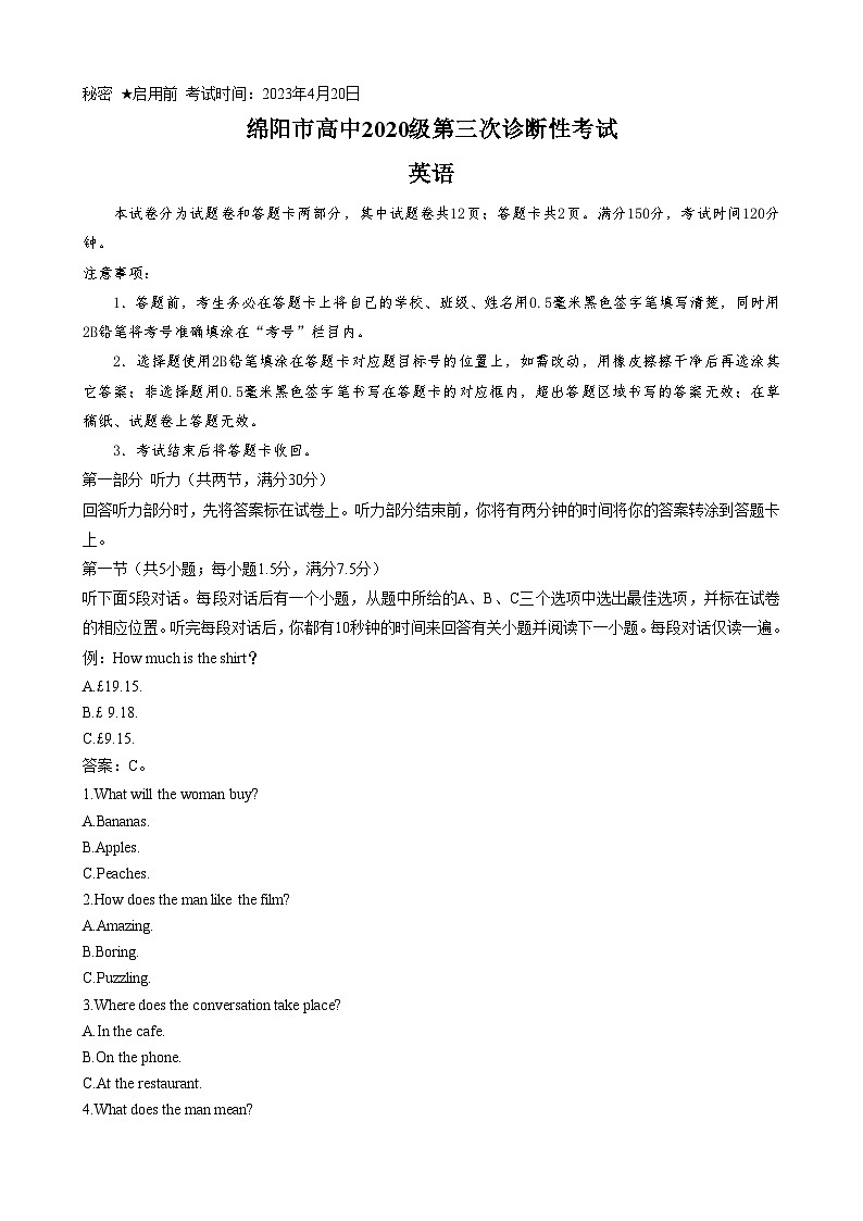 2023绵阳高三下学期第三次诊断性考试（三模）英语含答案01