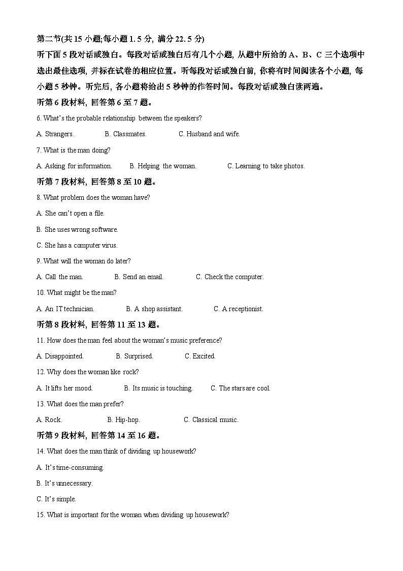 2023成都高三下学期第三次诊断考试英语含解析（含听力）02