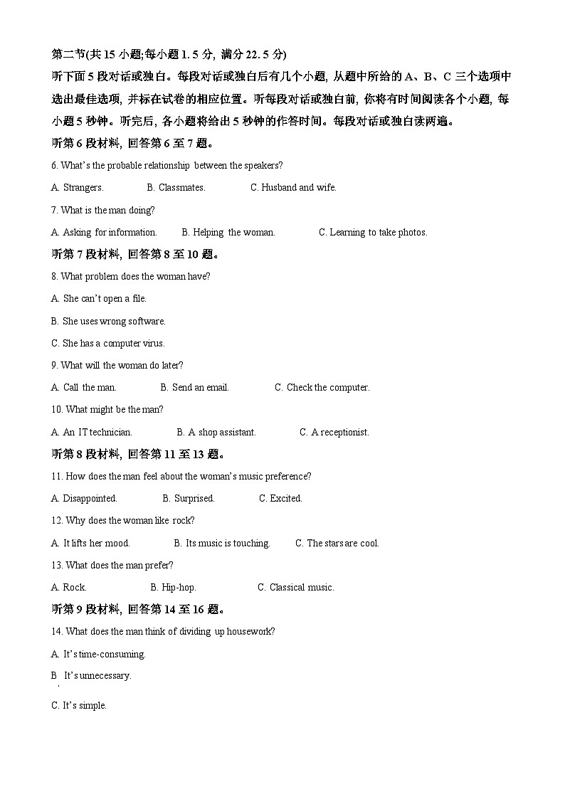 2023成都高三下学期第三次诊断考试英语含解析（含听力）02