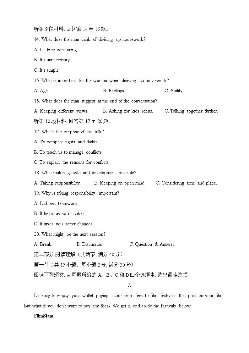 2023成都高三下学期第三次诊断考试英语含答案（含听力）03