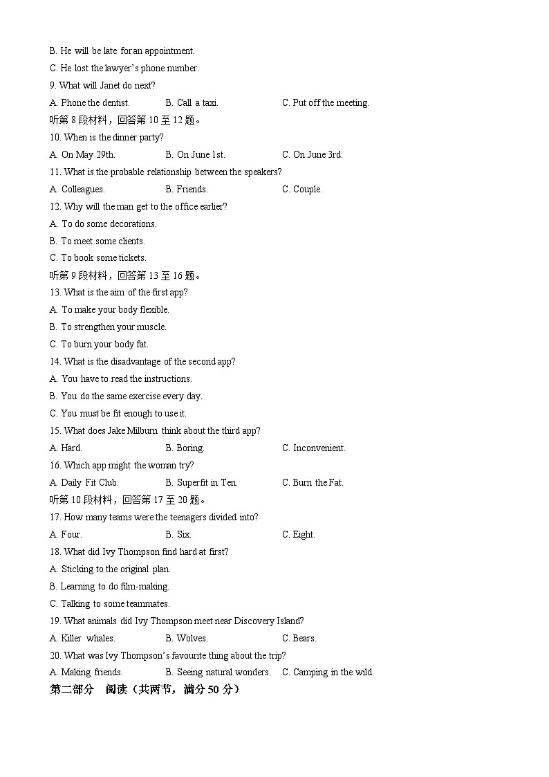 2024池州高三下学期3月教学质量统一监测试题（二模）英语含答案02