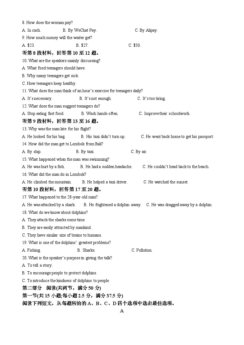 安徽省皖北名校2023-2024学年高一下学期4月阶段性联考英语试题 （原卷版+解析版）02