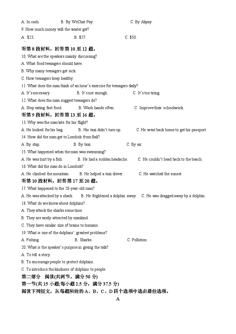 安徽省皖北名校2023-2024学年高一下学期4月阶段性联考英语试题 （原卷版+解析版）02