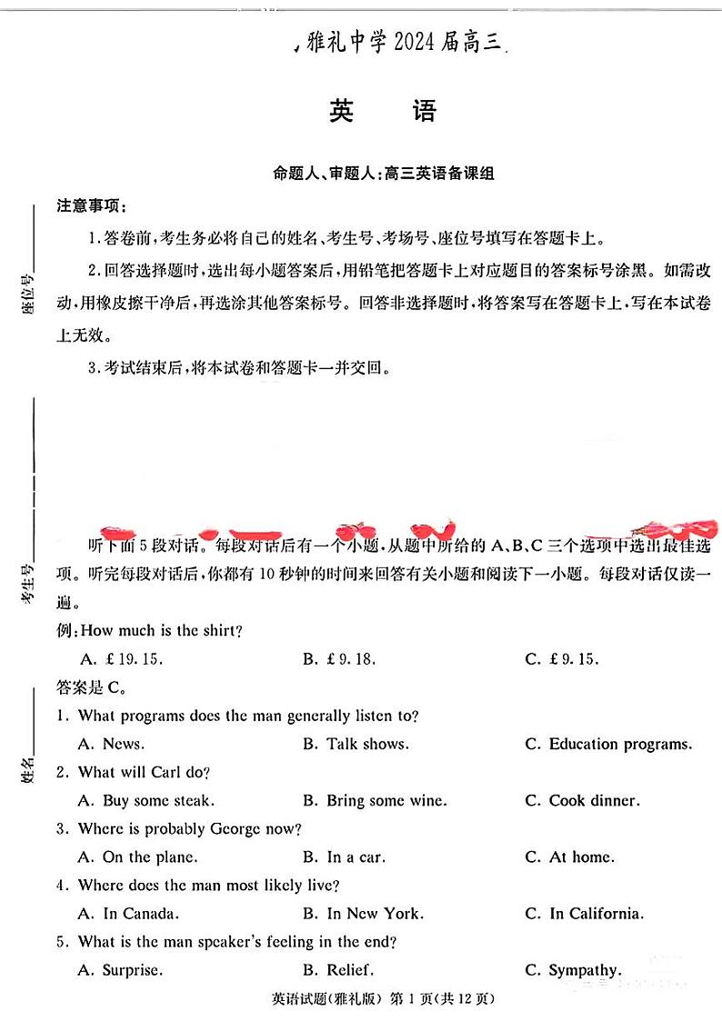 湖南省长沙市雅礼中学2023-2024学年高三下学期4月检测英语试题01