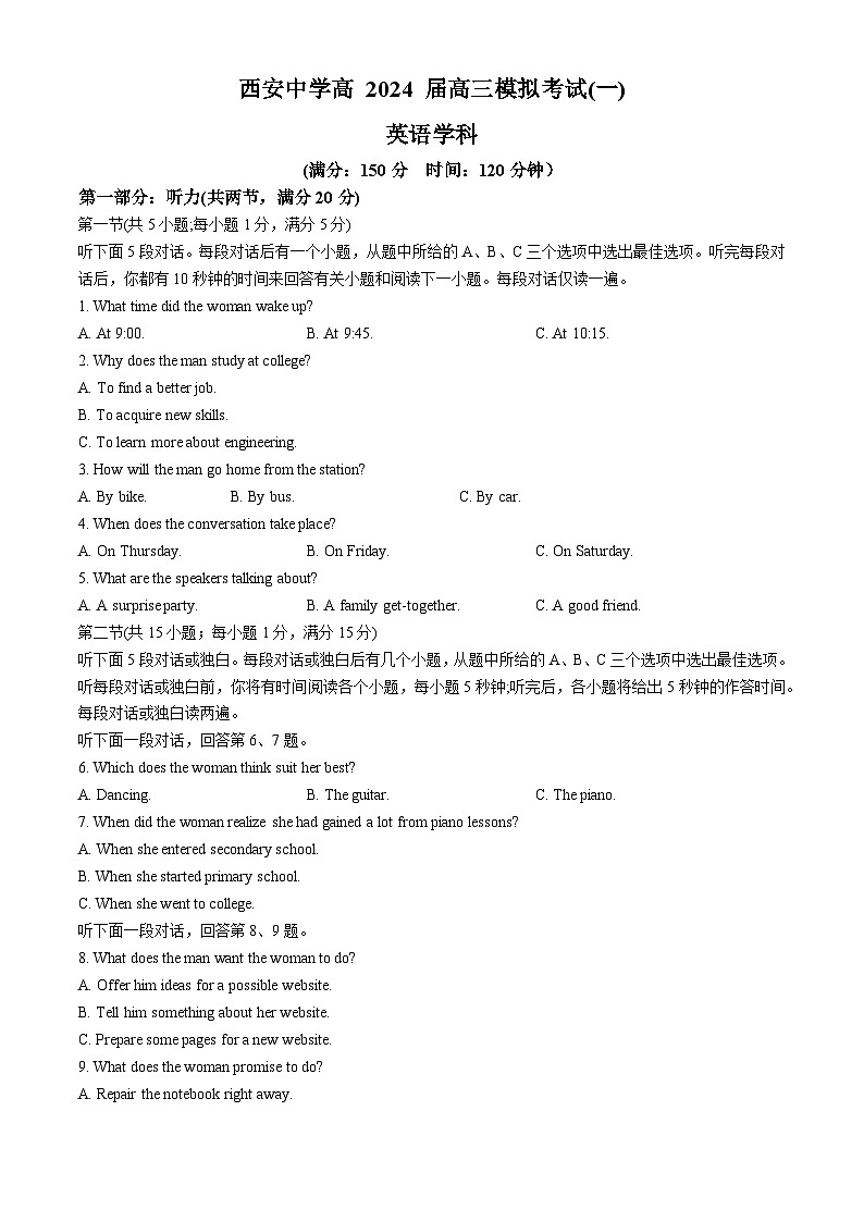 2024届陕西省西安中学高三上学期一模英语试题01