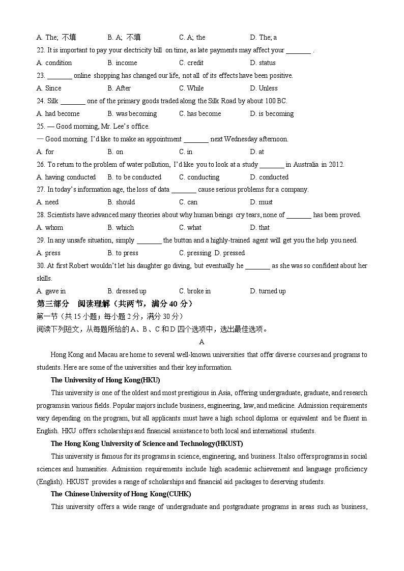2024届陕西省西安中学高三上学期一模英语试题03