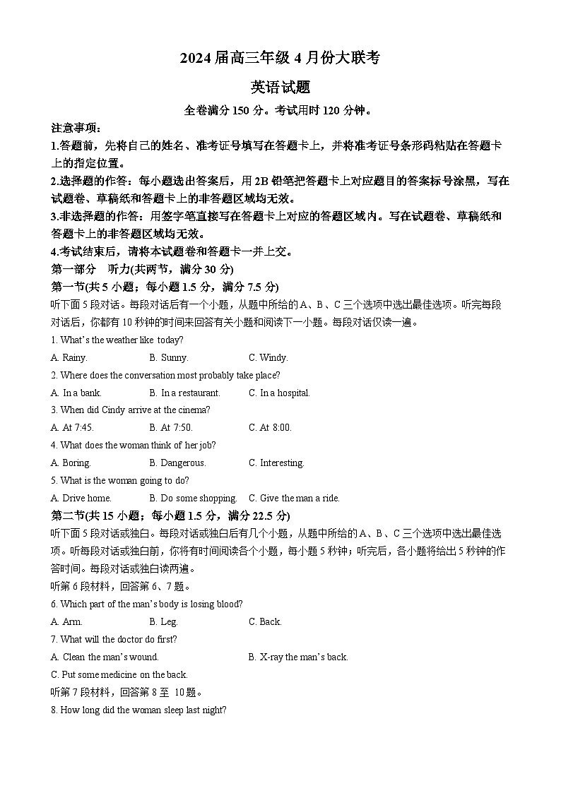 2024届陕西省榆林市高三下学期三模英语试题01