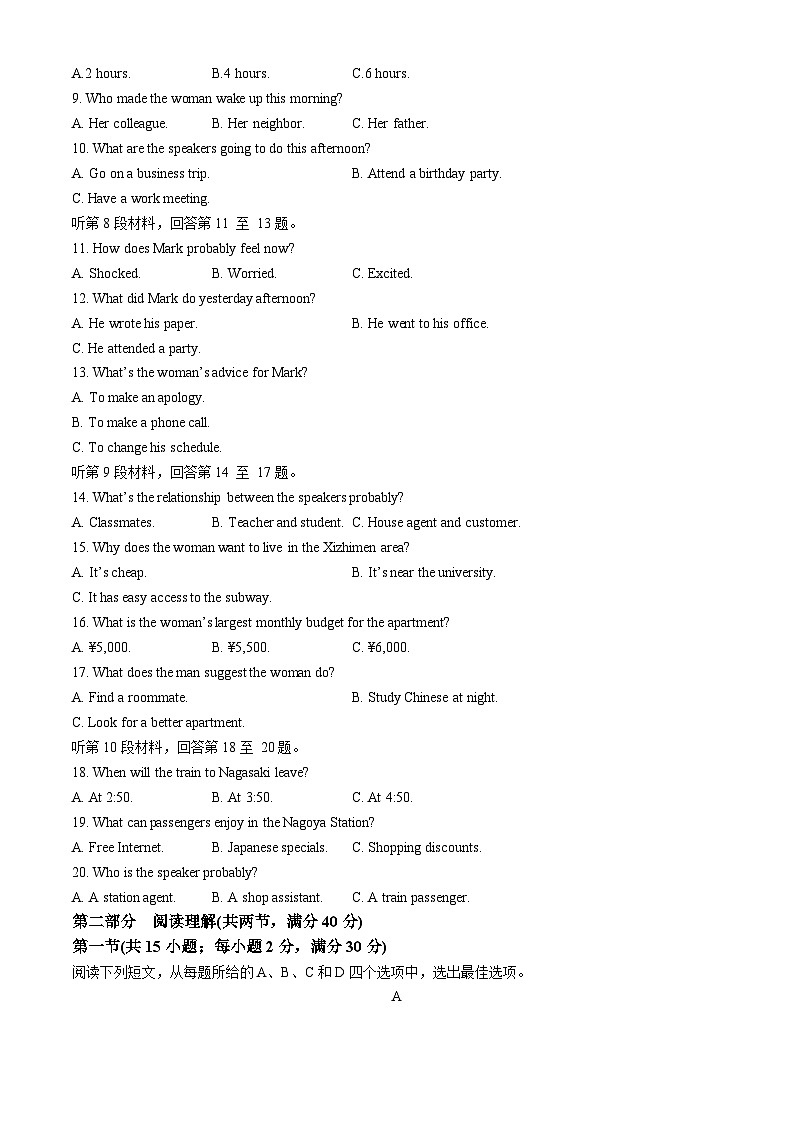 2024届陕西省榆林市高三下学期三模英语试题02