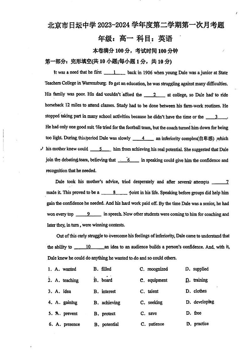北京市日坛中学2023-2024学年高一下学期第一次月考英语试题01