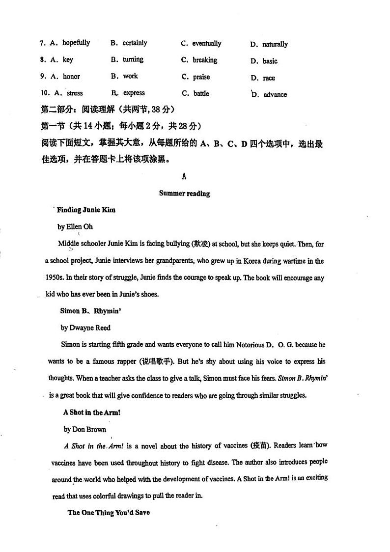 北京市日坛中学2023-2024学年高一下学期第一次月考英语试题02