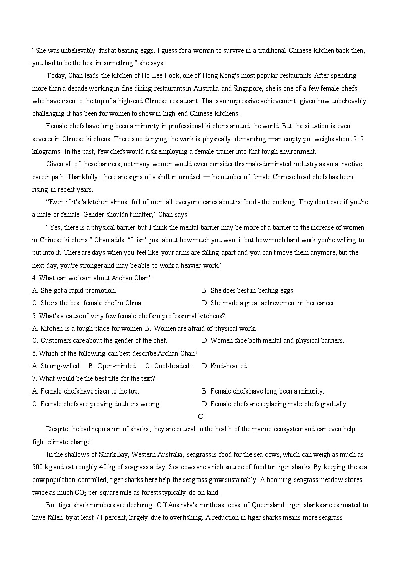 广东省东莞中学松山湖学校，深圳大学附属中学2023-2024学年高二下学期4月月考英语试题第2页