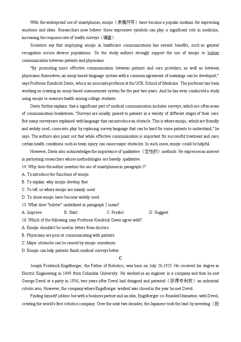 广东省佛山市高明区2023-2024学年高一下学期4月月考英语试题(无答案)第3页