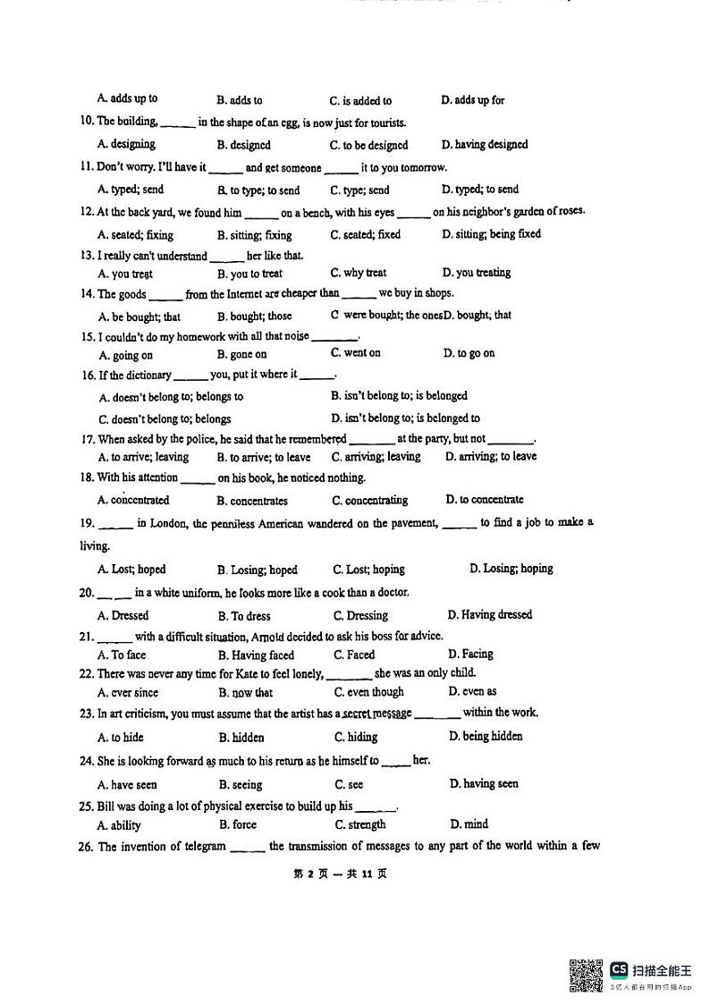 广东省珠海市第一中学2023-2024学年高一下学期第一阶段考试英语试题02