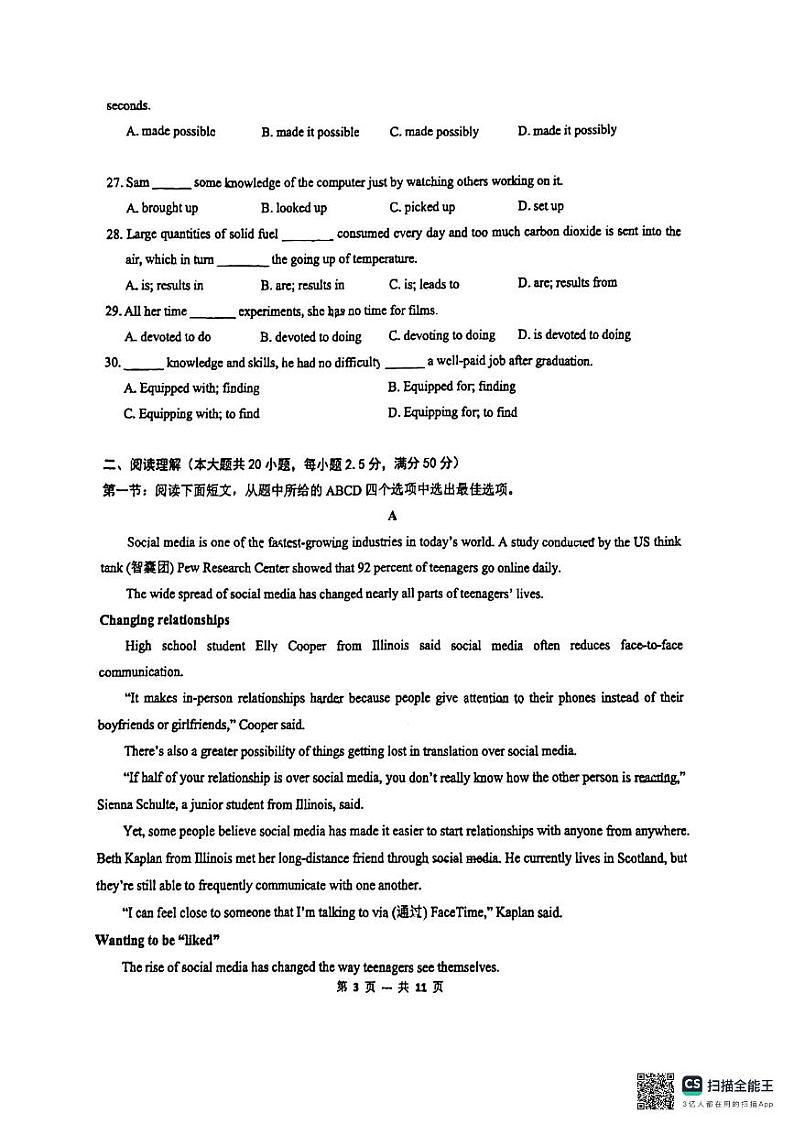 广东省珠海市第一中学2023-2024学年高一下学期第一阶段考试英语试题03