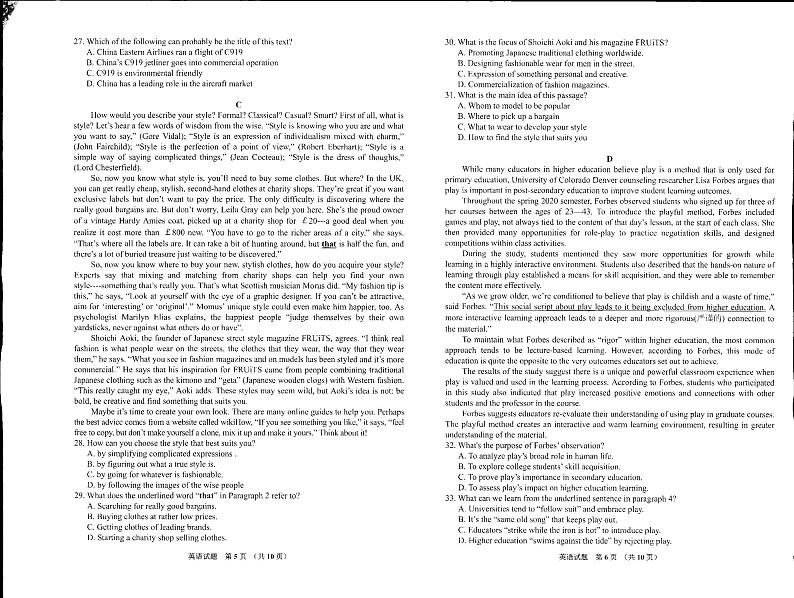 贵州省安顺市2023-2024学年高三下学期3月联考英语试题03