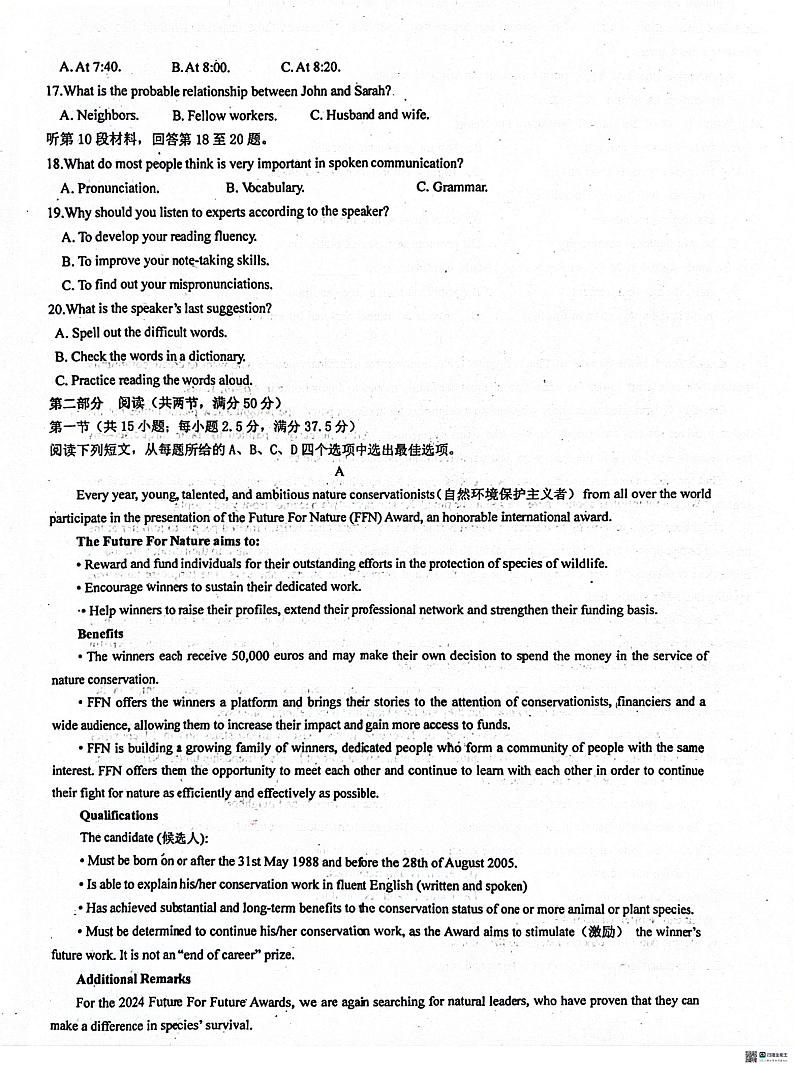 河北省沧州市泊头市第一中学2023-2024学年高一下学期4月月考英语试题02