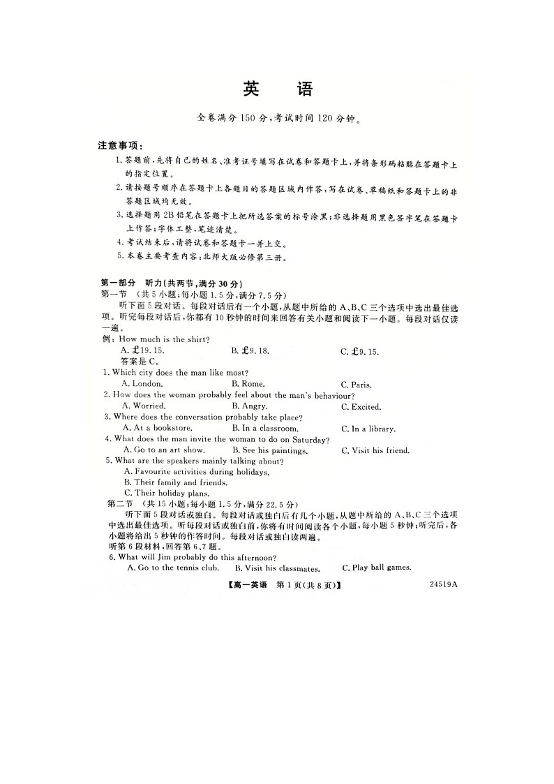 河南省新未来联考2023-2024学年高一下学期4月期中英语试题01