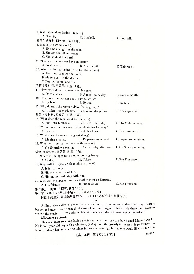 河南省新未来联考2023-2024学年高一下学期4月期中英语试题02