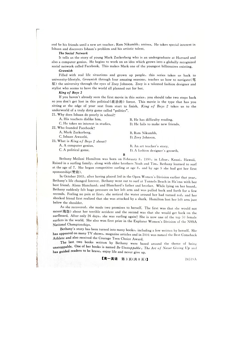 河南省新未来联考2023-2024学年高一下学期4月期中英语试题03