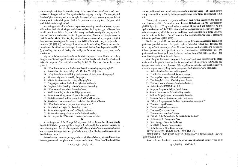 河南省许昌市禹州市高级中学2023-2024学年高三下学期4月月考英语试题02