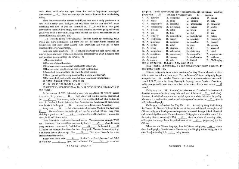 河南省许昌市禹州市高级中学2023-2024学年高三下学期4月月考英语试题03