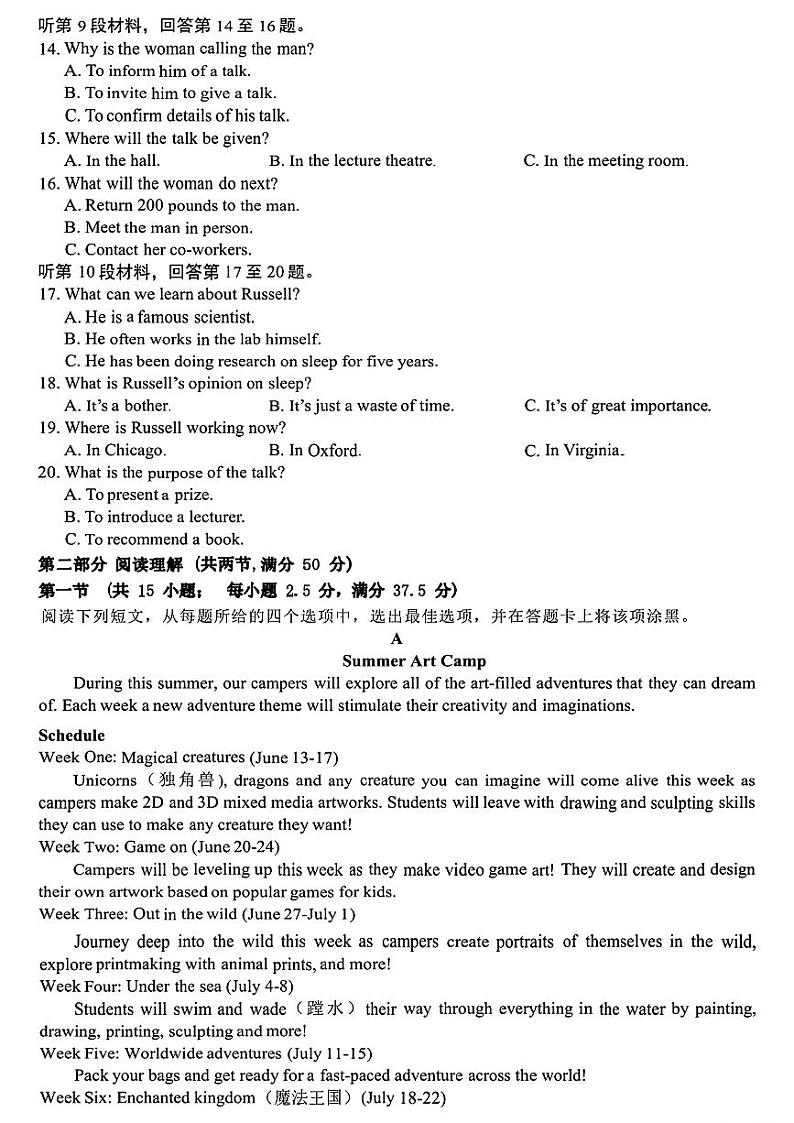 黑龙江省哈尔滨市第九中学校2023-2024学年高一下学期4月月考英语试题第2页