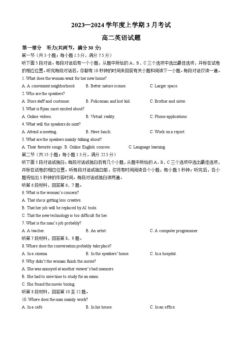 黑龙江省齐齐哈尔市第八中学校2023-2024学年高二下学期三月月考英语试题01