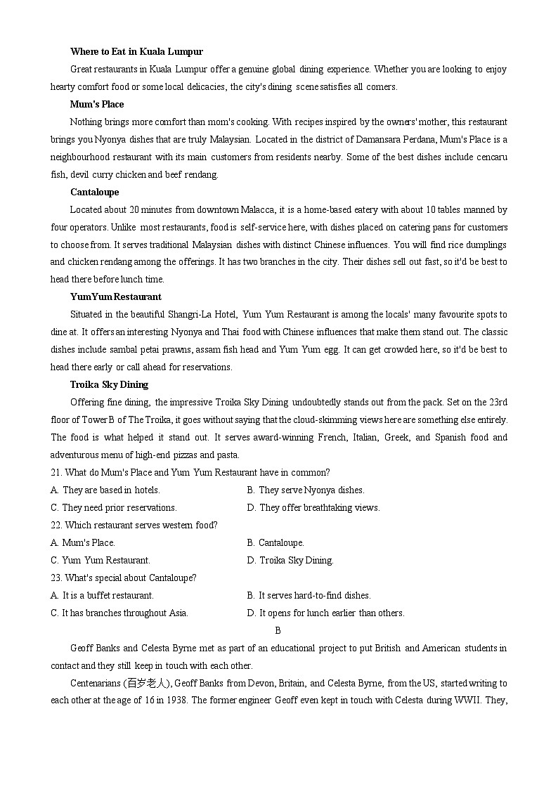 黑龙江省齐齐哈尔市第八中学校2023-2024学年高二下学期三月月考英语试题03