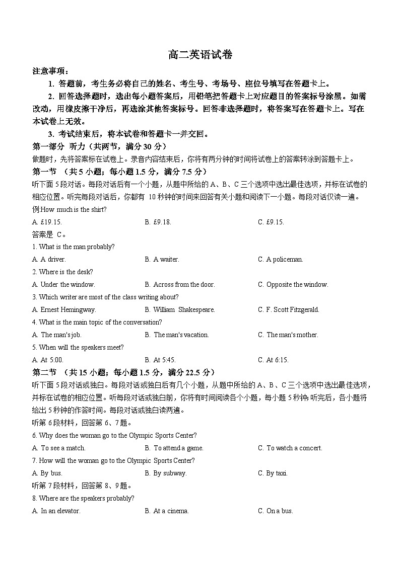 吉林省部分名校2023-2024学年高二下学期期中联考英语试题01