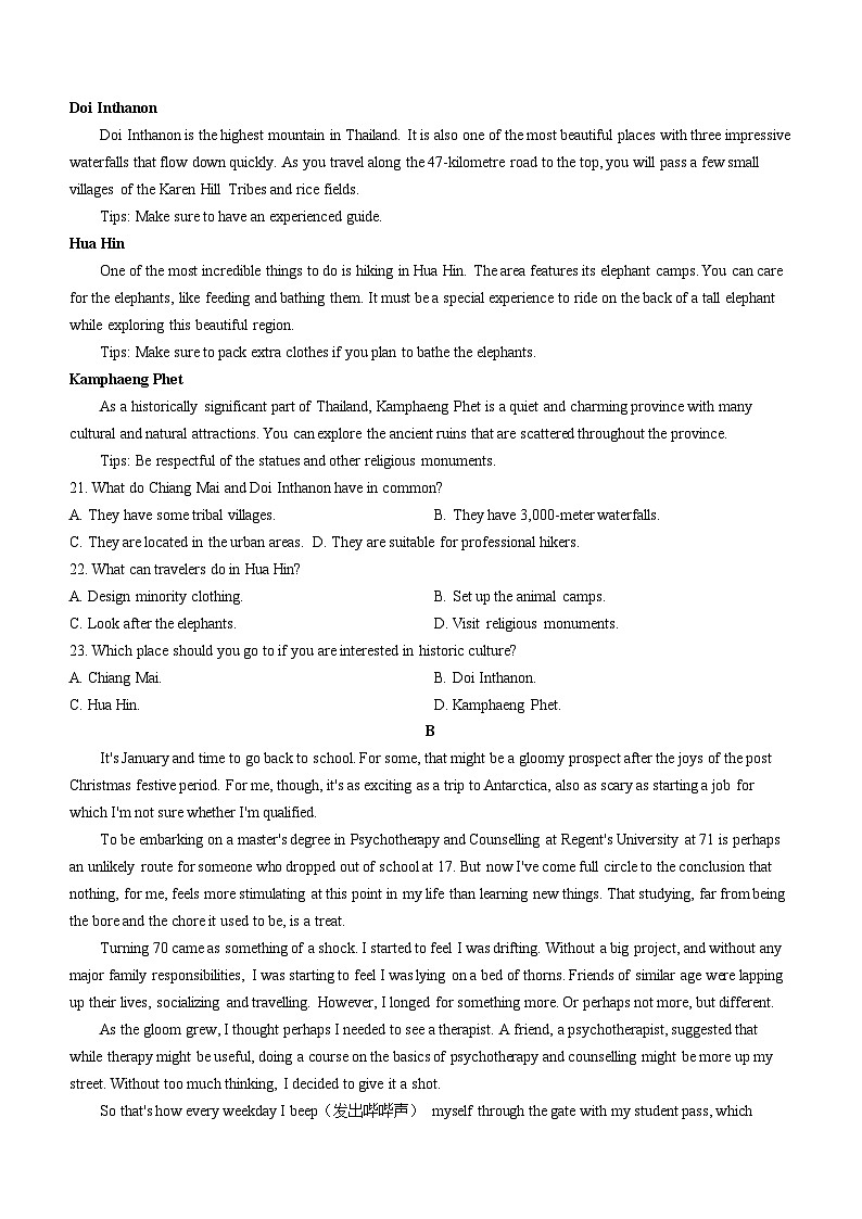 吉林省部分名校2023-2024学年高二下学期期中联考英语试题03