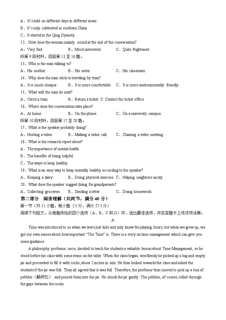 吉林省长春市十一高中2023-2024学年高一下学期4月月考英语试题02