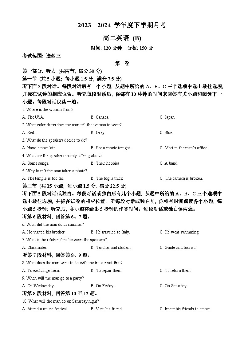 辽宁省鞍山市2023-2024学年高二下学期4月月考英语试题01