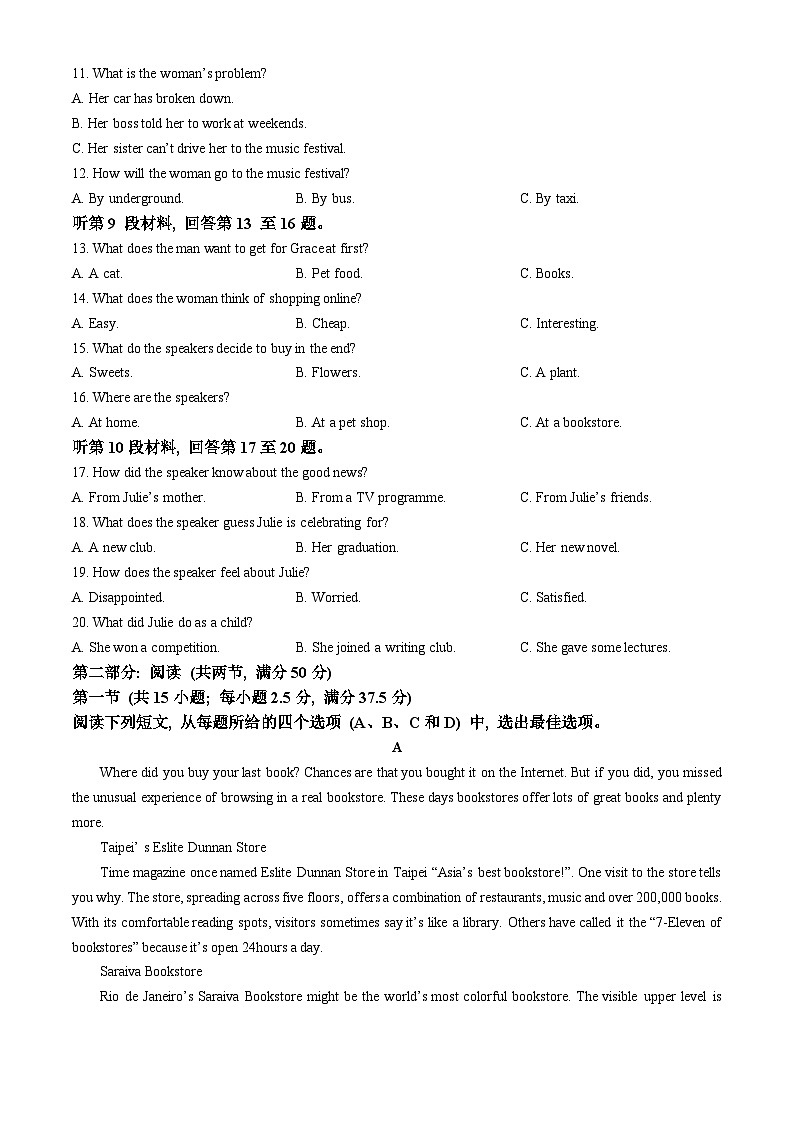 辽宁省鞍山市2023-2024学年高二下学期4月月考英语试题02