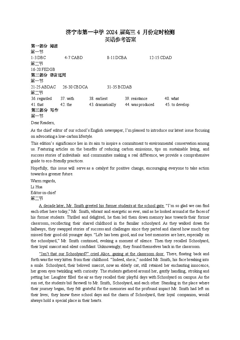 9-济宁市第一中学2024届高三4月份定时检测英语答案4-13第1页