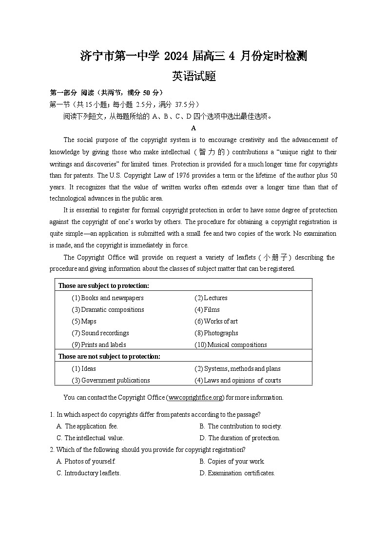 9-济宁市第一中学2024届高三4月份定时检测英语4-13第1页