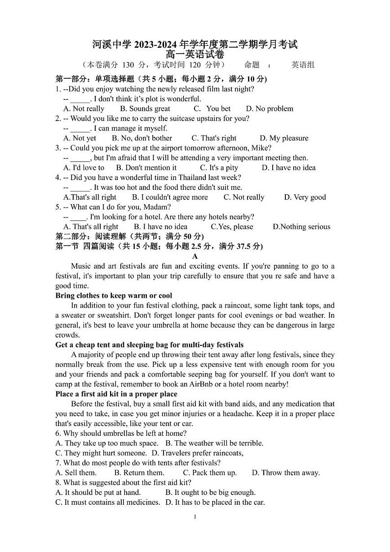 汕头市潮阳区河溪中学2023-2024学年高一下学期第二学月考试英语试题01