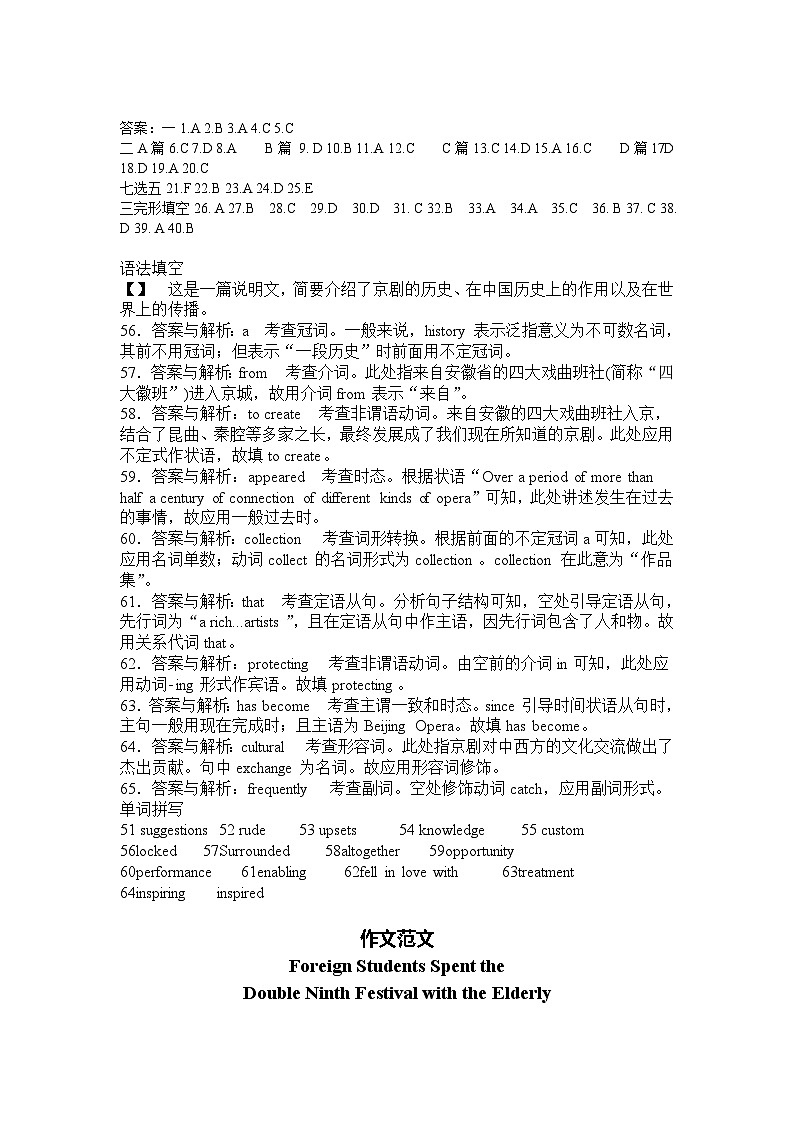 汕头市潮阳区河溪中学2023-2024学年高一下学期第二学月考试英语试题01