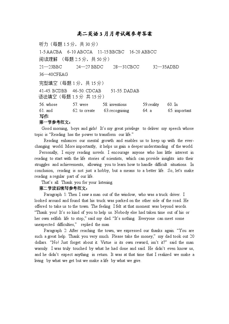四川省南充市第十一中学2023-2024学年高二下学期3月月考英语试题01