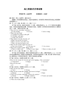 四川省南充市第十一中学2023-2024学年高二下学期3月月考英语试题