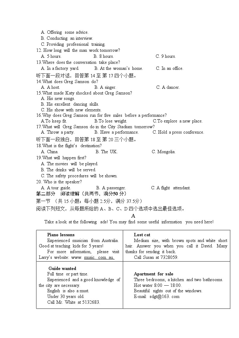 四川省南充市第十一中学2023-2024学年高二下学期3月月考英语试题02