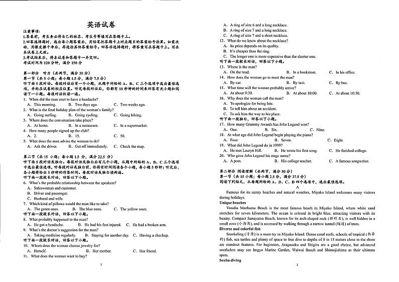 云南省曲靖市师宗县平高中学（第四中学）2023-2024学年高二下学期3月考试英语试题01